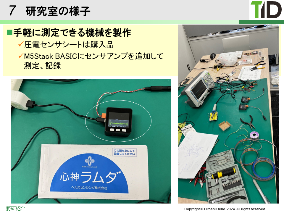 研究室の様子。M5Stack BASICにセンサアンプを追加した測定機器と、作業机の上のオシロスコープや工具類